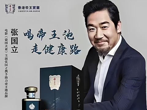 明星剧照代言如何提高消费者对产品的认知度