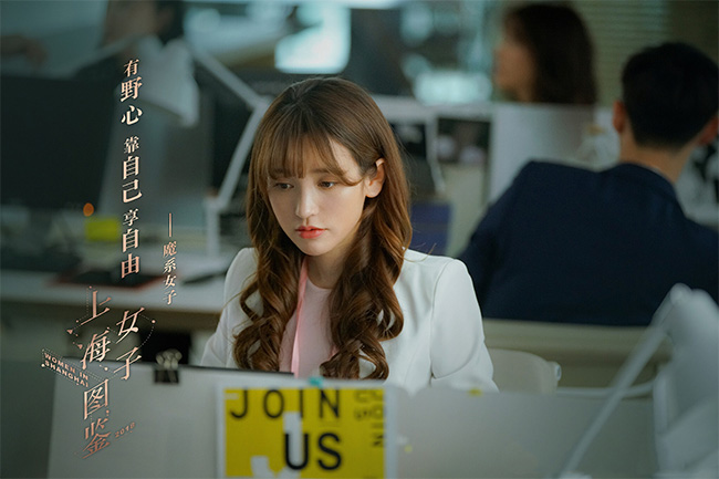 金莎剧照图片[上海女子图鉴]