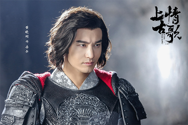 黄晓明剧照[上古情歌]